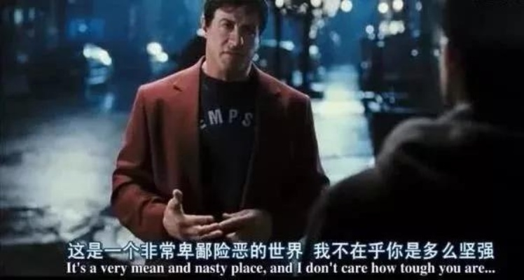 励志片与励志电影中激发潜能的经典语录，力量无穷，振奋人心！