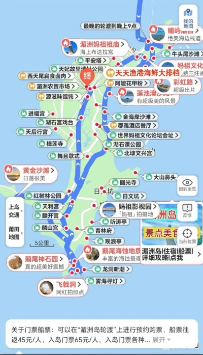 冬季湄洲岛旅游攻略大揭秘！