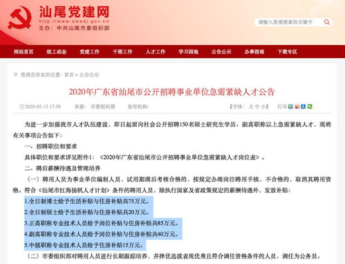 普陀税务最新招聘公告公示，职位空缺等你来挑战！