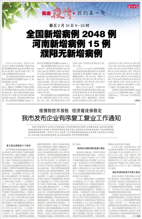 中卫最新疫情今日报告更新，最新消息速览