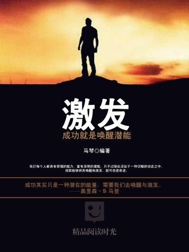 励志剪映语录，唤醒潜能，箴言激发无限力量