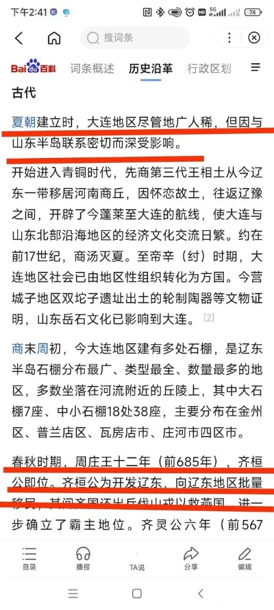 胶东文化溯源，最新动态与深度解读