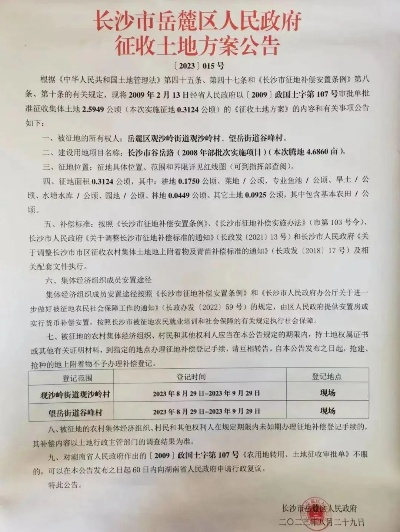 长沙百果园农庄拆迁进展，最新消息揭秘