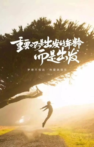 励志少年语录，霸气侧漏，勇往直前！