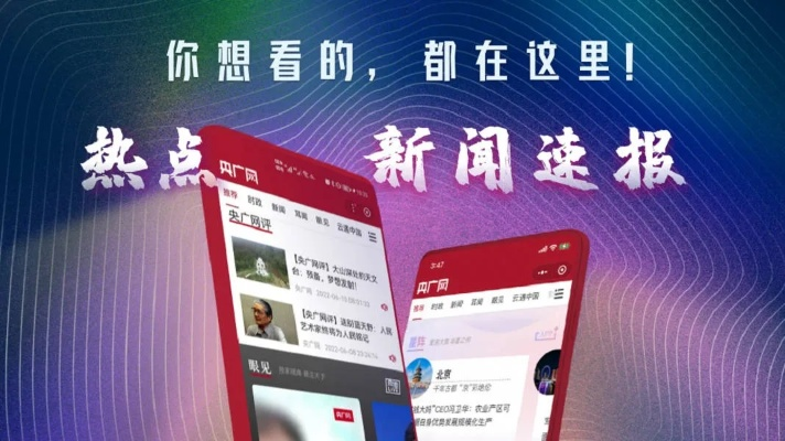 北京新闻头条小程序，快速获取最新资讯的便捷入口