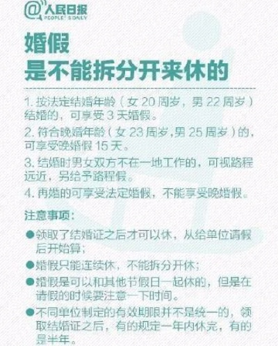 成都婚假政策最新动态，延长通知、深度解读与多方影响分析