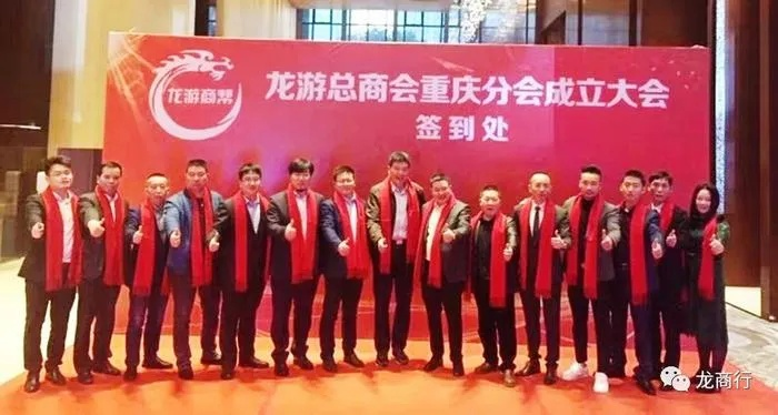 龙王商会最新动态揭秘，行业影响力重磅显现，商会新动向新闻头条速递