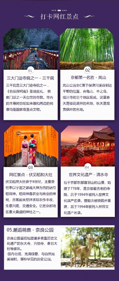 岚山行，自然与文化的绝美之旅攻略