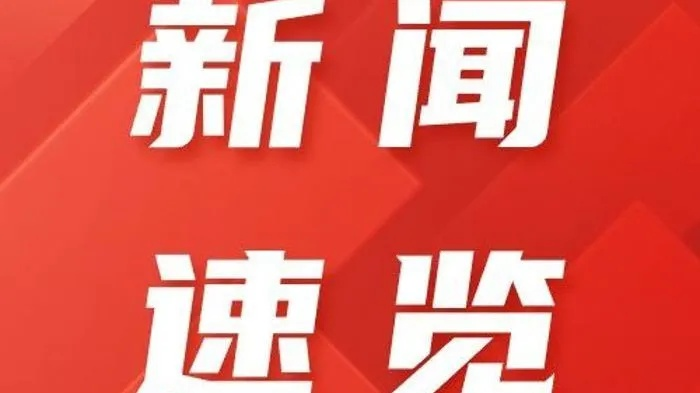 2025年6月6日 第26页
