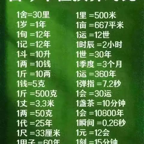 2025年6月6日 第5页