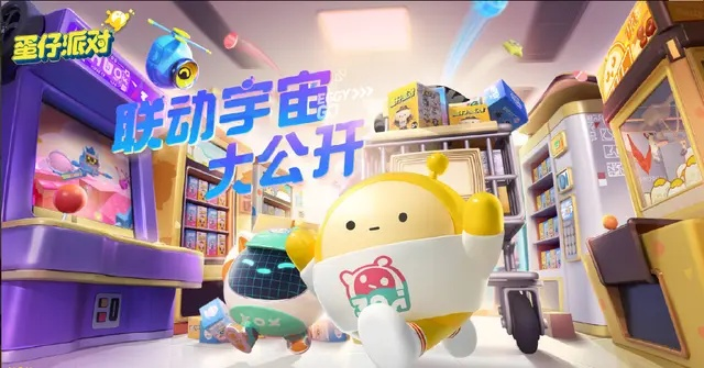 蛋仔派对新篇章开启，今日最新狂欢派对消息揭秘！
