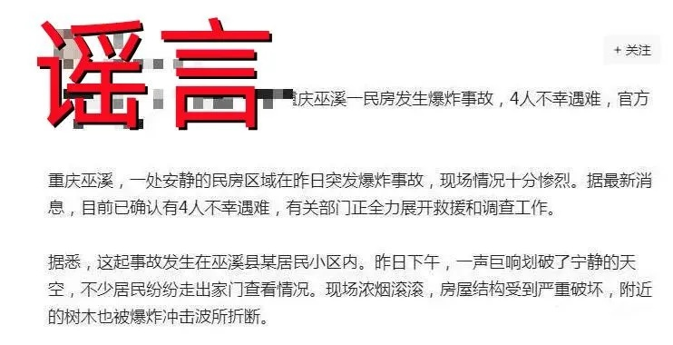 小区流言揭秘，最新谣言案例分析报告