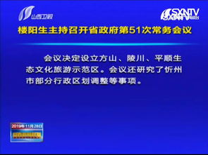 长治石槽技术揭秘，未来发展与应用前景探索新闻头条