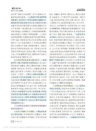 新闻聚焦下的职业教育发展探索，探索职业教育未来之路