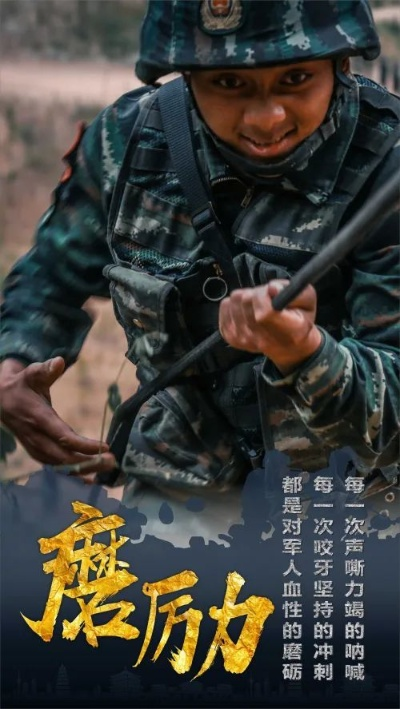 青春军装背后的励志力量，激发潜能，铸就辉煌