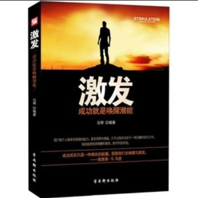 励志口才语录，唤醒内心的力量，激发无限潜能！