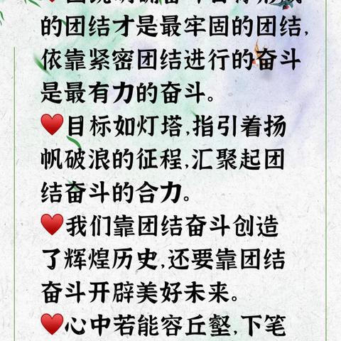 青春热血前行，励志语录摘抄分享