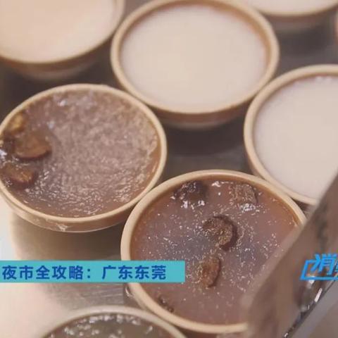 东莞夜市撞车事件揭秘，事故现场、原因及最新进展曝光