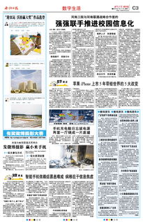 翁牛特旗头条新闻深度解读，地域发展与民生百态一网打尽