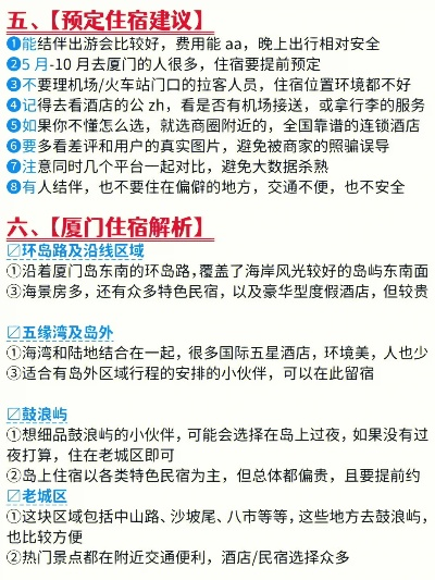 鼓浪屿夜间探秘，最新出行攻略大全