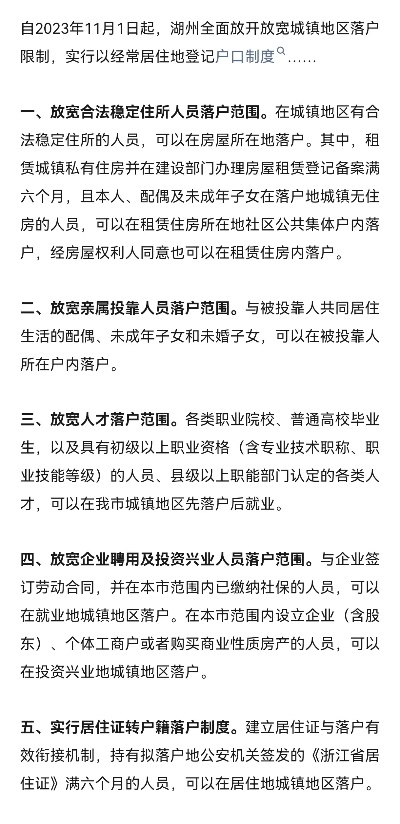 湖州装修补贴最新消息2024，助力家居翻新梦想实现