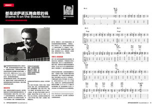 吉他世界杂志排名大揭秘，权威之声引领潮流