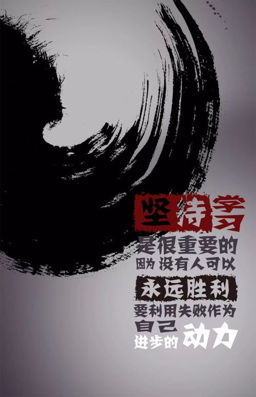 励志语录短句霸气，激发无限潜能！