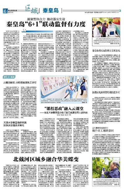 秦皇岛群众利益事件最新进展，关注民生，共建和谐家园