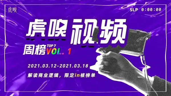 周虎最新视频直播，魅力与影响力的深度解读