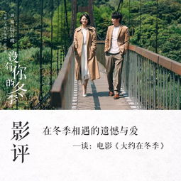 追爱逐梦，励志成长，爱情与勇气同行，勇往直前！