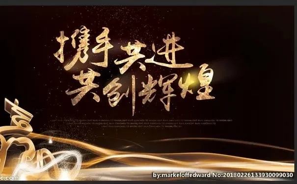 带徒弟携手前行，励志语录共创辉煌成就之路！