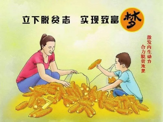 家庭致富励志名言，携手共创辉煌未来