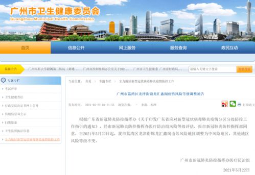 天津最新疫情实时更新，今日最新动态概览