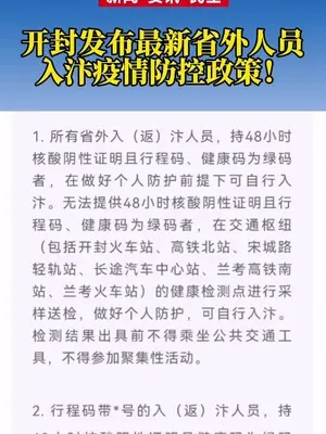 开封轻卡最新动态，市区准入全面解读