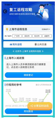 雄玛乡疫情实时更新，共同关注，积极应对，百度收录标准标题