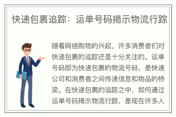 揭秘物流卡踪迹，新闻头条独家报道