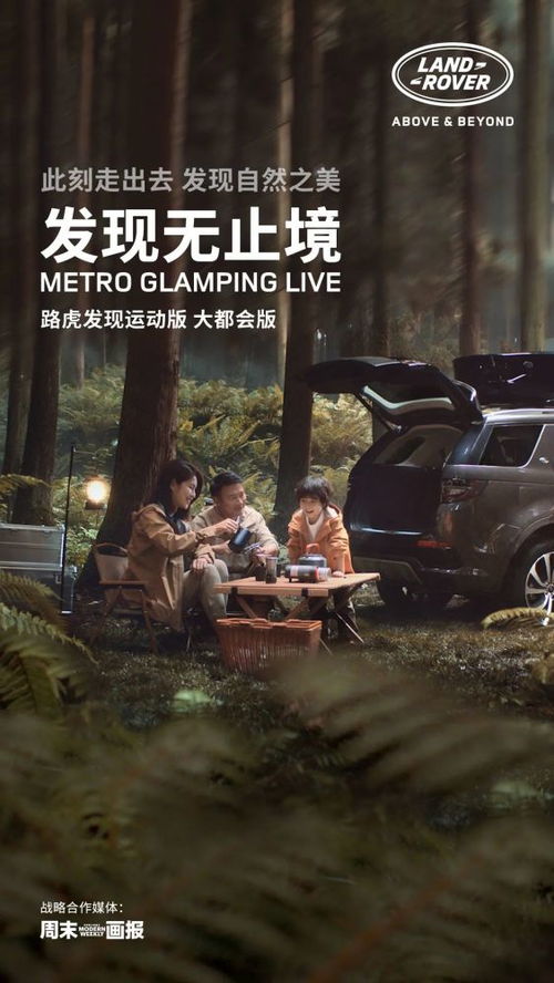 蝶澈启程，百度引领未知探索之旅