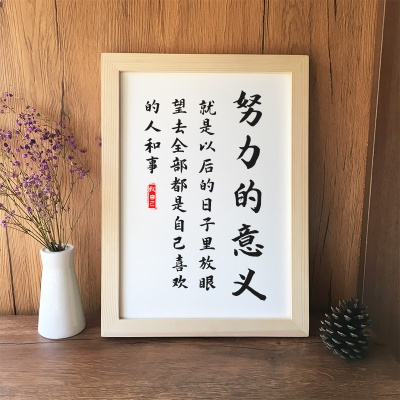 贴纸书法励志语录，探索心灵深处的力量之源