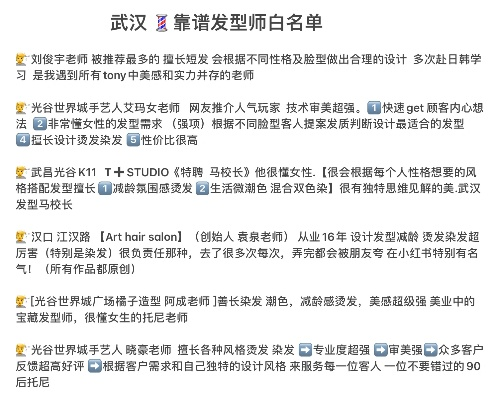 武汉烫发大师TOP10，技艺与口碑并存的高手排名