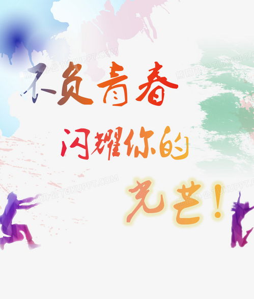 励志考研辞职追梦，不负青春韶华！