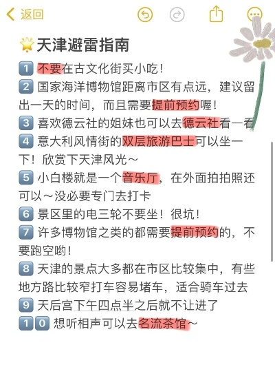 天津燕郊游玩攻略，揭秘城市边缘秘境之美