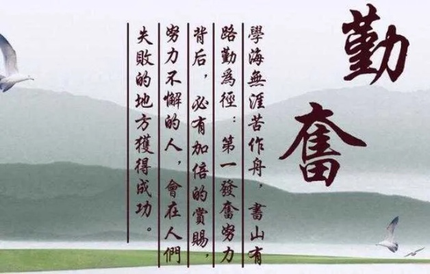 高达励志名言，砥砺前行铸就人生辉煌，名言语录大揭秘！