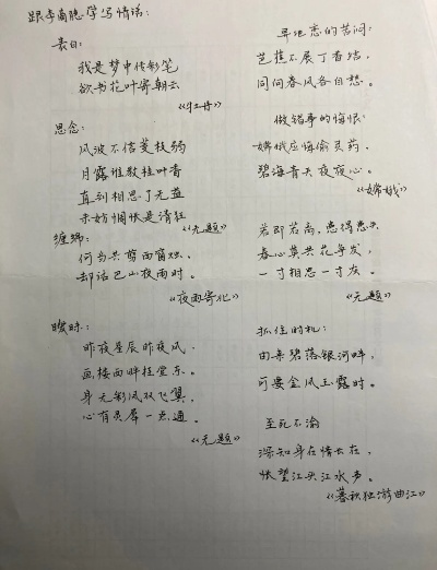 百度收录下的李商隐情诗交融之美探索