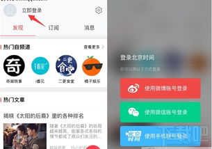 揭秘，轻松调整百度时间，北京时刻轻松掌握！