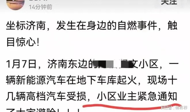 济南新能源电车突发自燃事件，最新进展揭秘