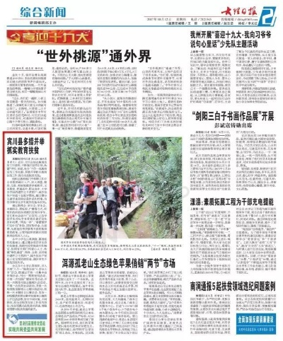 广西均川新闻聚焦时事热点，多元视角展现新闻头条