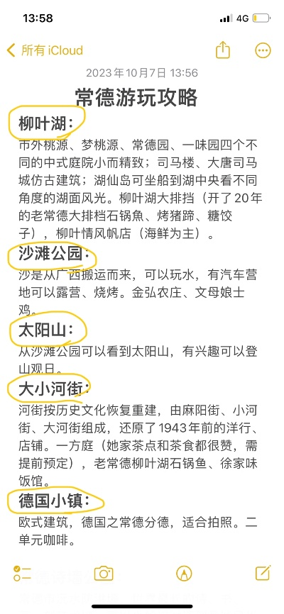 常德游玩省钱秘籍，最新超值攻略！