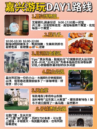 嘉兴自驾游免费攻略路线大揭秘！